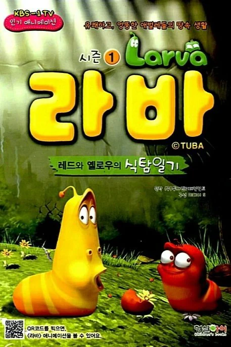 Ấu Trùng Tinh Nghịch (Phần 1)