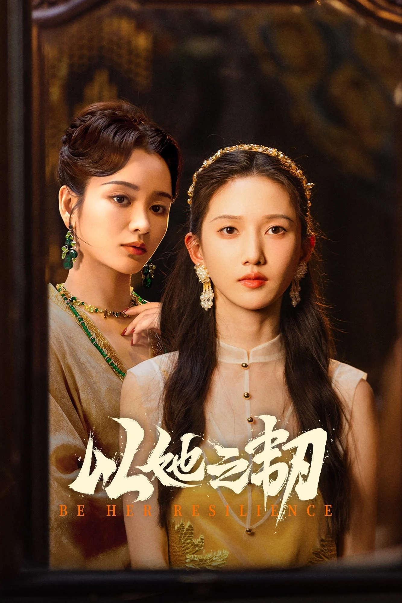 Dĩ Tha Chi Nhẫn